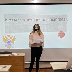 В Институте технологий управления обсудили формы права
