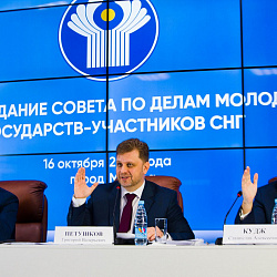 На базе РТУ МИРЭА прошло очередное заседание Совета по делам молодёжи государств-участников СНГ