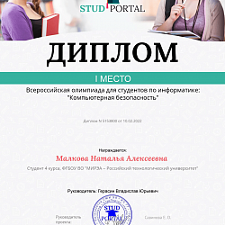 Студенты колледжа РТУ МИРЭА стали победителями ряда олимпиад 