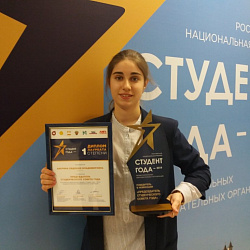 Студентка Колледжа Евдокия Аверина – победитель премии «Студент года – 2019»