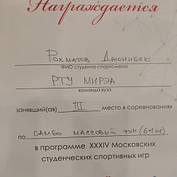 Спортсмены РТУ МИРЭА стали призёрами XXXIV Московских студенческих спортивных игр