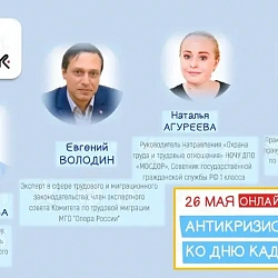 Студенты Института технологий управления приняли участие в профессиональном кадровом форуме