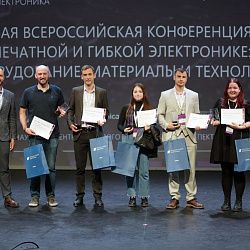 РТУ МИРЭА и МФТИ провели первую Всероссийскую конференцию по печатной и гибкой электронике