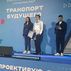 Студенты ИПТИП РТУ МИРЭА стали победителями Всероссийского конкурса исследовательских и проектных работ «Транспорт будущего»