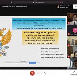 Учащиеся РТУ МИРЭА одержали победу на Всероссийской студенческой олимпиаде по экономической безопасности