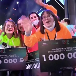 Студенты РТУ МИРЭА вошли в число победителей Всероссийского конкурса «Твой Ход»