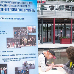 Студенты университета приняли участие в дне молодежи в парке «Сокольники» 