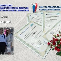 Выпускники Института технологий управления успешно прошли независимую оценку квалификации