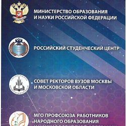 Студенты университета стали лауреатами на Московском открытом фестивале студенческого творчества «Фестос-2017»