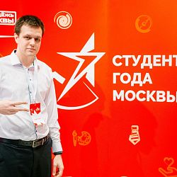 Учащийся колледжа РТУ МИРЭА занял первое место в номинации конкурса «Студент года Москвы 2025»