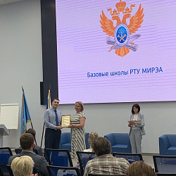 39 московским школам РТУ МИРЭА присвоил статус «Базовая школа РТУ МИРЭА»