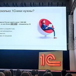 Студенты Института технологий управления посетили учебный центр компании «1С»