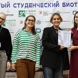 Студенты РТУ МИРЭА приняли участие в студенческом БиоТурнире