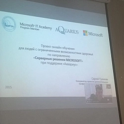 Сотрудники Университета приняли участие в VI Образовательном форуме, организованном компанией Microsoft.