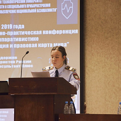 ИКБСП провёл межвузовскую конференцию по правовой компаративистике 