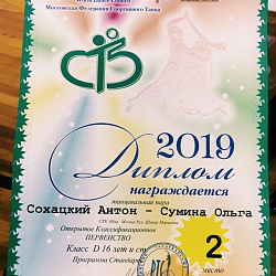 КНООПС&М заняли призовые места в первенстве Московской федерации спортивного танца