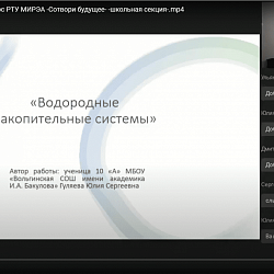 Подведены итоги Второго Всероссийского научного конкурса РТУ МИРЭА «Сотвори будущее»