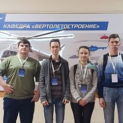 Студенты РТУ МИРЭА приняли участие во Всероссийской студенческой олимпиаде «Компьютерное моделирование в авиастроении имени М.П. Симонова»