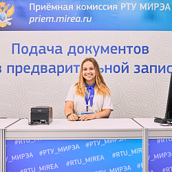 Публикация списков зачисленных на основном этапе в магистратуру