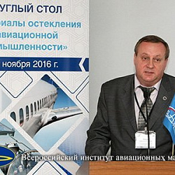 Представители Физико-технологического института приняли участие в круглом столе «Материалы остекления в авиационной промышленности»