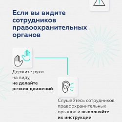 Минобрнауки России рассказало, как нужно действовать в случае вооружённого нападения