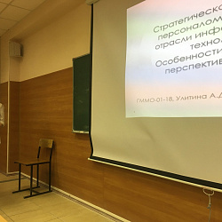 В ИНТЕГУ состоялось очередное заседание студенческого научного кружка «Будущее страны»