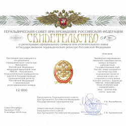 Всем выпускникам, окончившим обучение с отличием, вручается нагрудный знак выпускника МИРЭА - Российского технологического университета