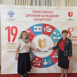 Эксперт Института перспективных технологий и индустриального программирования приняла участие во Всероссийском форуме «Академическое сообщество»