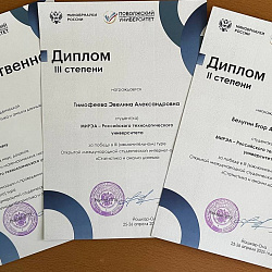 Студенты Института технологий управления заняли призовые места на Открытой международной студенческой интернет-олимпиаде «Статистика и анализ данных»