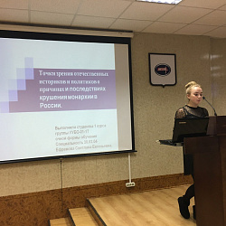 Институт экономики и права провёл конференцию «К 100-летнему юбилею Российской революции»