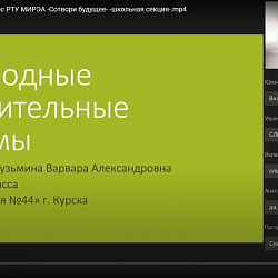 Подведены итоги Второго Всероссийского научного конкурса РТУ МИРЭА «Сотвори будущее»