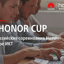Студент университета примет участие в финале Huawei Honor Cup 2017