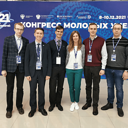 Молодые исследователи РТУ МИРЭА принимают участие в Конгрессе молодых учёных в Сочи