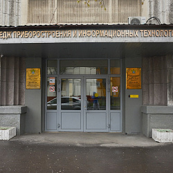 Вниманию поступающих на договорной основе в Колледж РТУ МИРЭА
