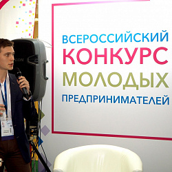 В Детском технопарке РТУ МИРЭА «Альтаир» стартовал финал Всероссийского конкурса молодых предпринимателей