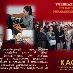 В институте технологий управления успешно прошла практика студентов 2 курса по направлению Управление персоналом