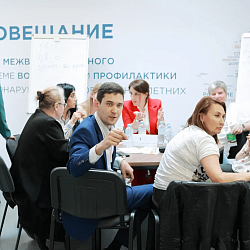 Ребёнок в центре внимания: новые подходы в работе специалистов системы профилактики правонарушений несовершеннолетних