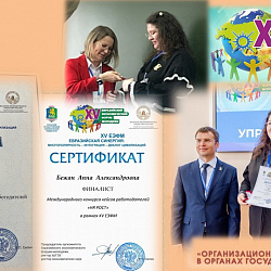 Студентка Института технологий управления успешно выступила на молодёжном форуме в Екатеринбурге
