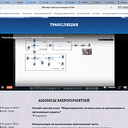 РТУ МИРЭА продолжает профориентационную работу со школьниками в онлайн режиме