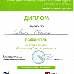 Студенты Колледжа одержали победу на конкурсе социальных проектов