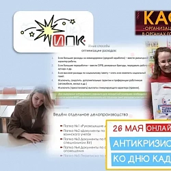 Студенты Института технологий управления приняли участие в профессиональном кадровом форуме