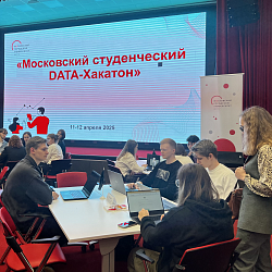 Студенты Института информационных технологий заняли третье место на студенческом DATA-Хакатоне