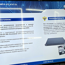 Студенты Института кибербезопасности и цифровых технологий РТУ МИРЭА посетили XXVI Международную выставку средств обеспечения безопасности государства «ИНТЕРПОЛИТЕХ–2022»