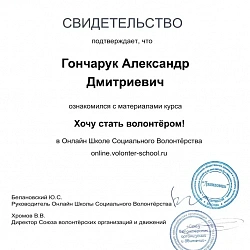 Волонтёрский отряд Колледжа программирования и кибербезопасности подвёл итоги своей работы