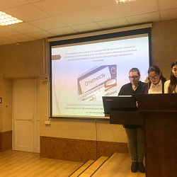 Студенты ИКБСП обсудили инструменты противодействия мошенничеству и другим хищениям