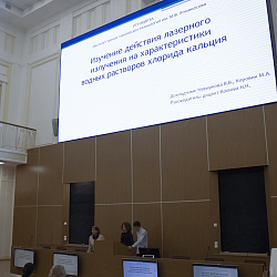 В Институте тонких химических технологий имени М.В. Ломоносова состоялся научный семинар кафедры физики и технической механики