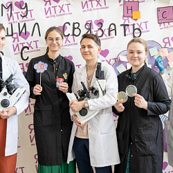 ИТХТ имени М.В. Ломоносова приглашает всех желающих принять участие в праздновании «Дня химика»