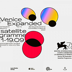 РТУ МИРЭА – технический партнёр Venice VR Expanded в Москве