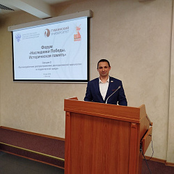 Представитель РТУ МИРЭА выступил на форуме «Наследники Победы. Историческая память»