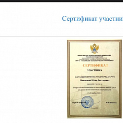 Подведены итоги Всероссийской олимпиады по иностранным языкам среди студентов вузов неязыковых специальностей